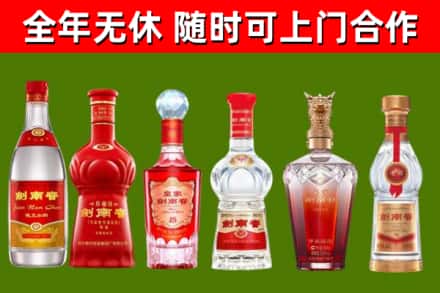 竞秀烟酒回收剑南春酒系列.jpg