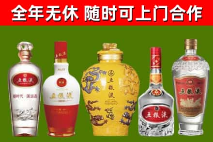 竞秀烟酒回收五粮液系列.jpg