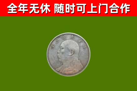 竞秀烟酒回收袁大头.jpg